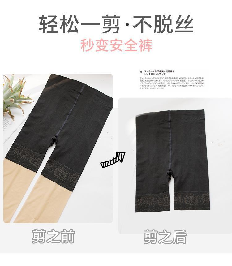 大码防狼袜带安全裤任意剪丝袜女性感夏季超薄光腿神器