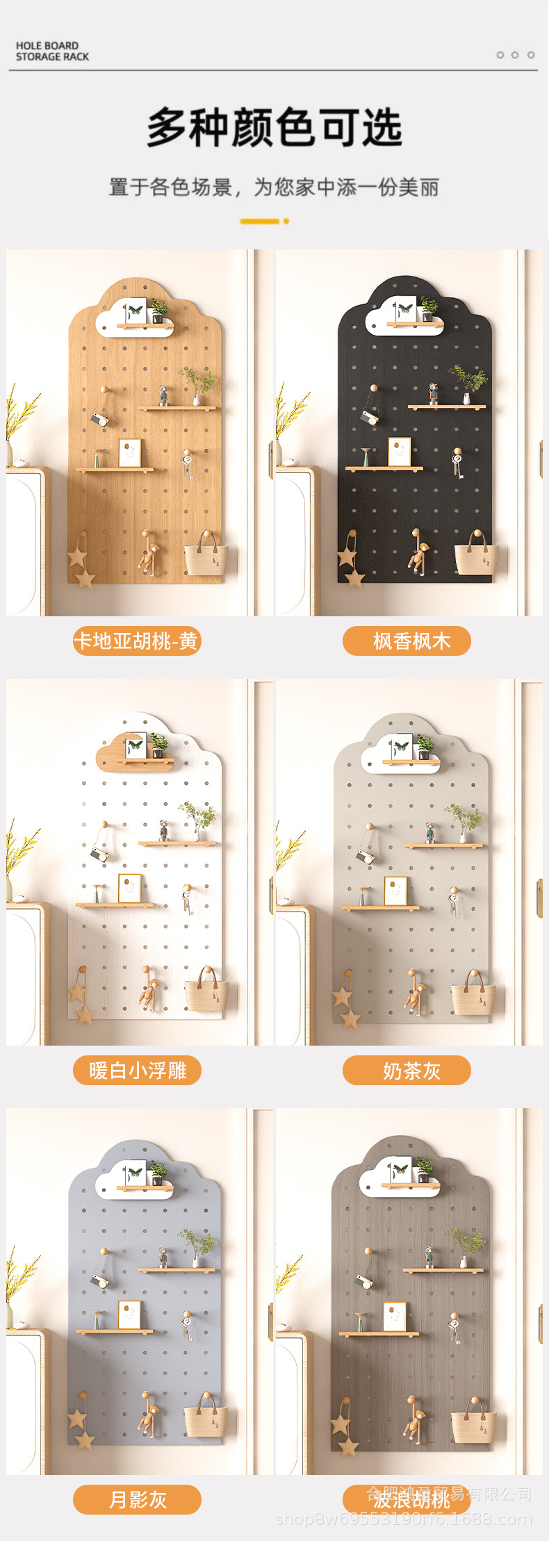 洞洞板详情页_14