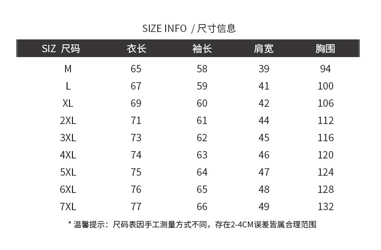 尺码表