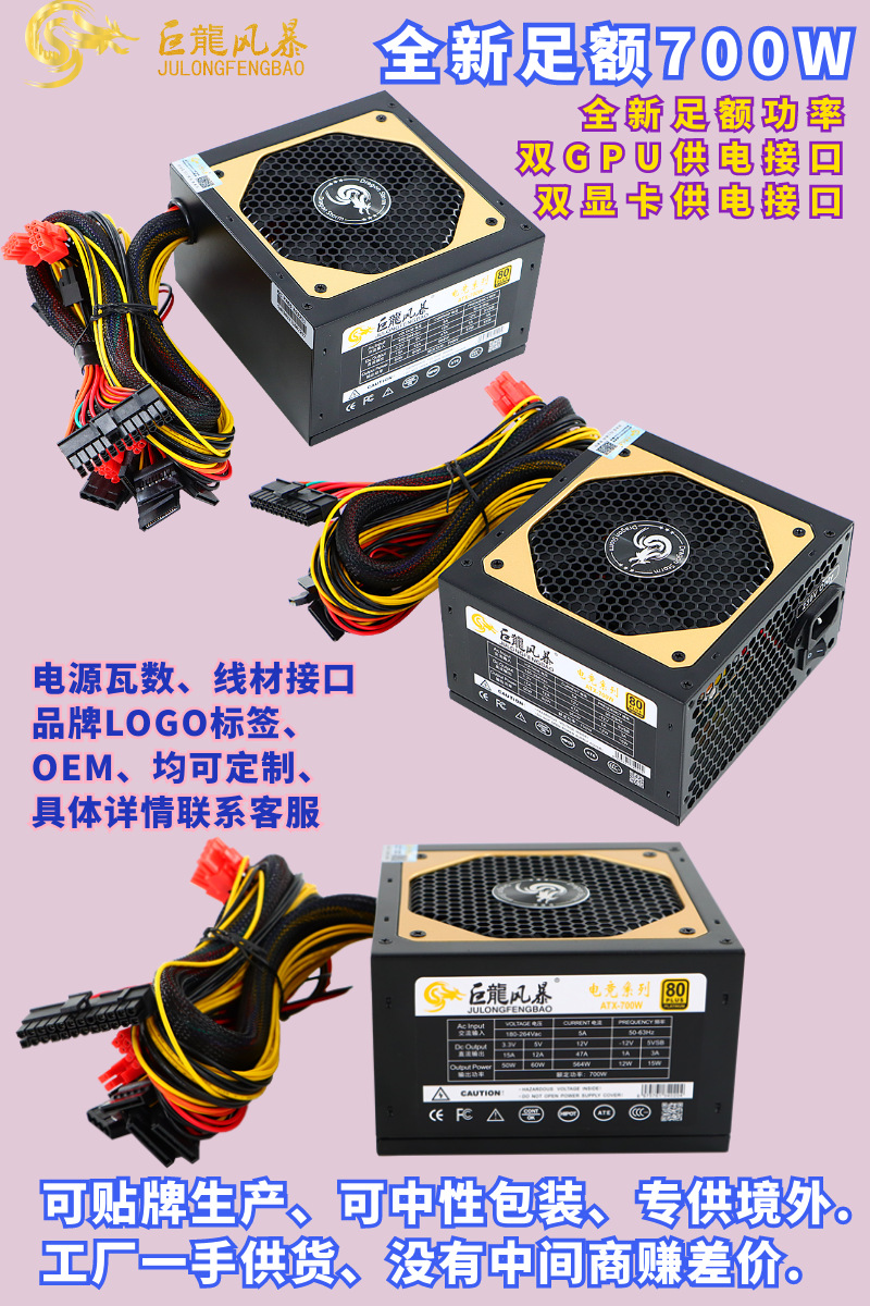 金壳700W详情 (16).png