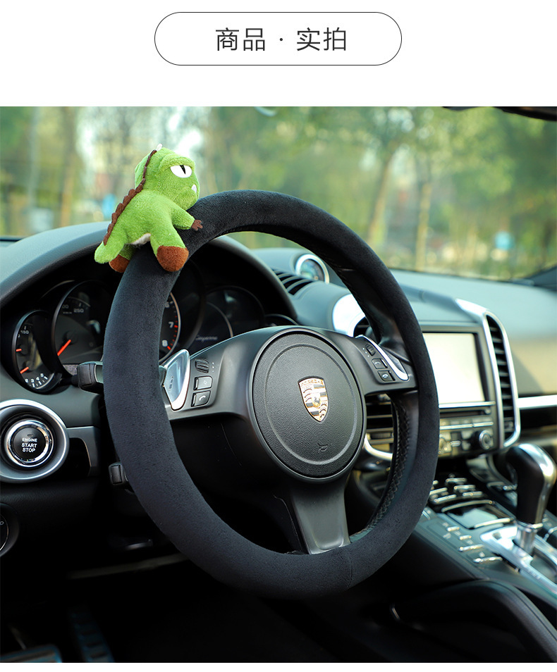 公仔方向盘套护肩_12