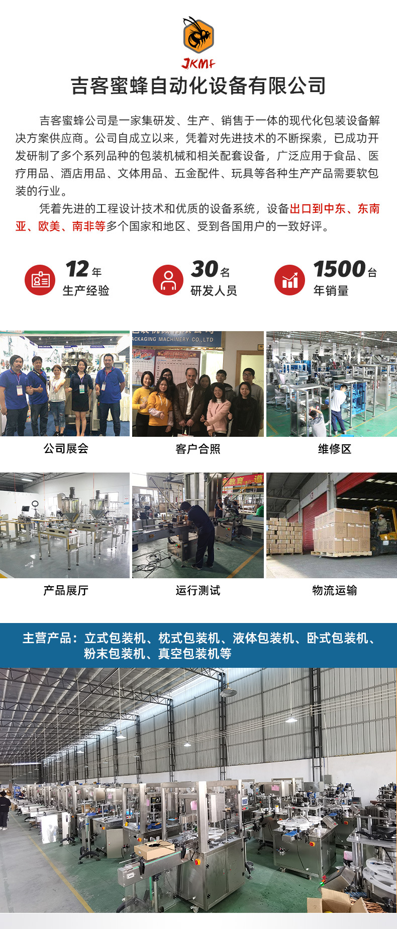 水平颗粒给袋机_08.jpg