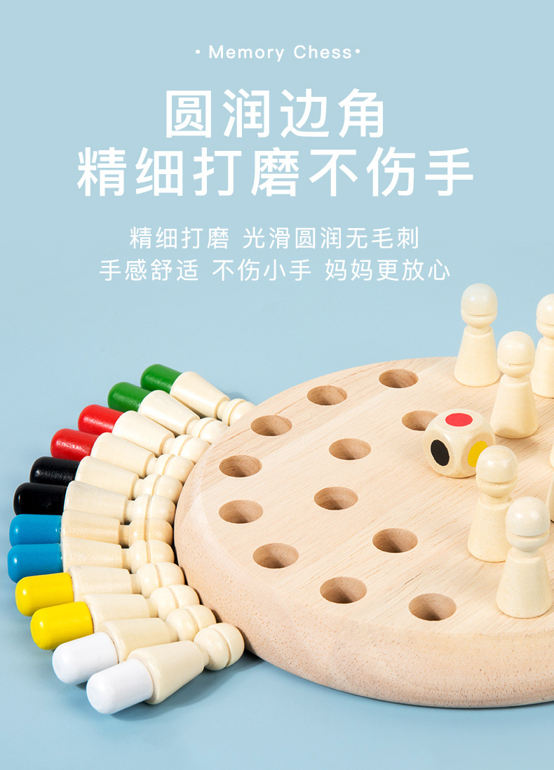 记忆棋_08