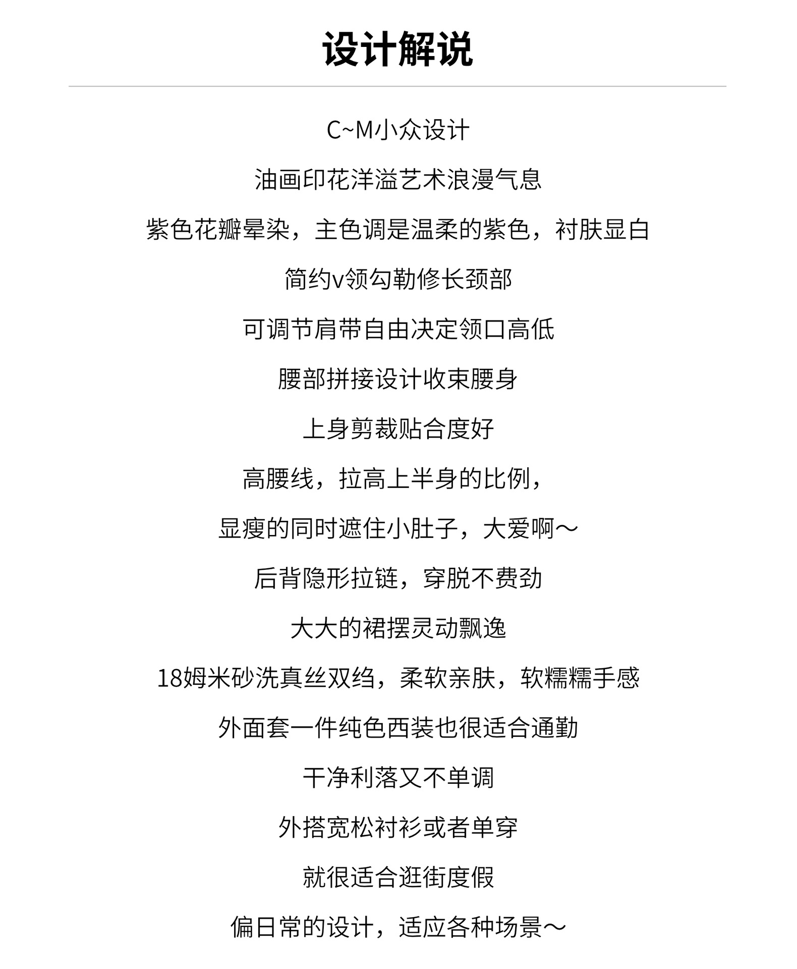 露莓紫花真丝吊带裙设计解说.jpg
