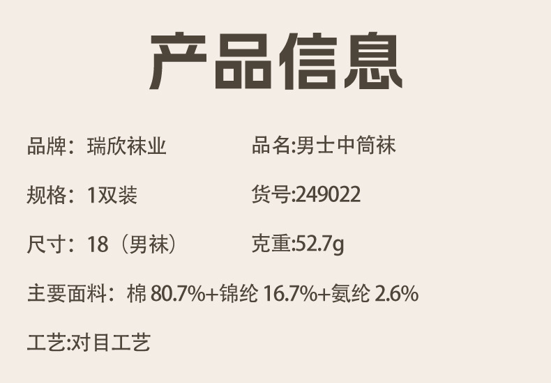 249022瑞欣详情psd_03.jpg