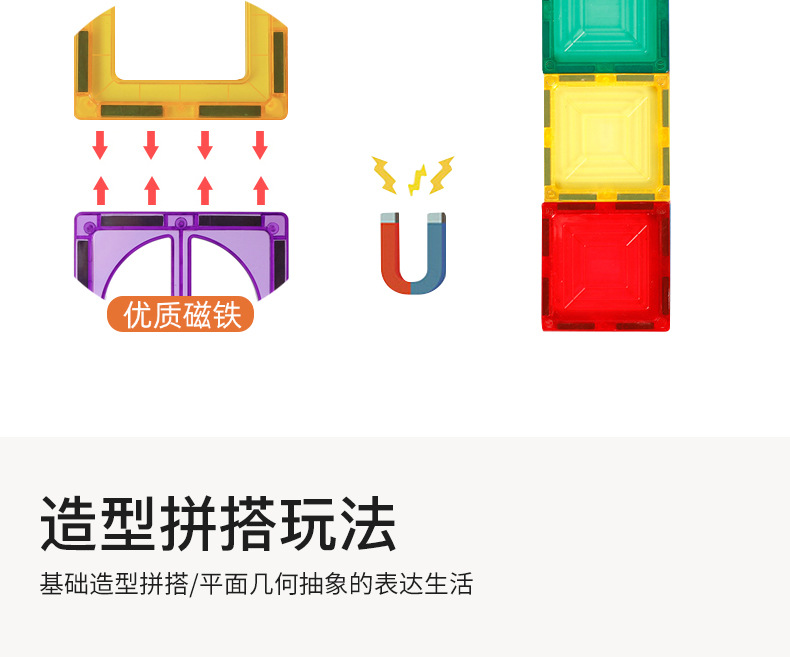 彩窗磁力_08.jpg