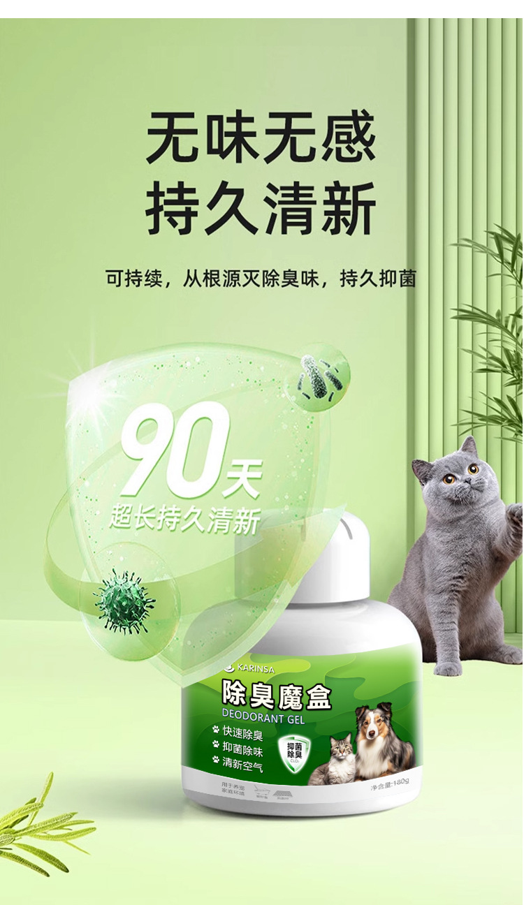 除臭魔盒详情_07.jpg