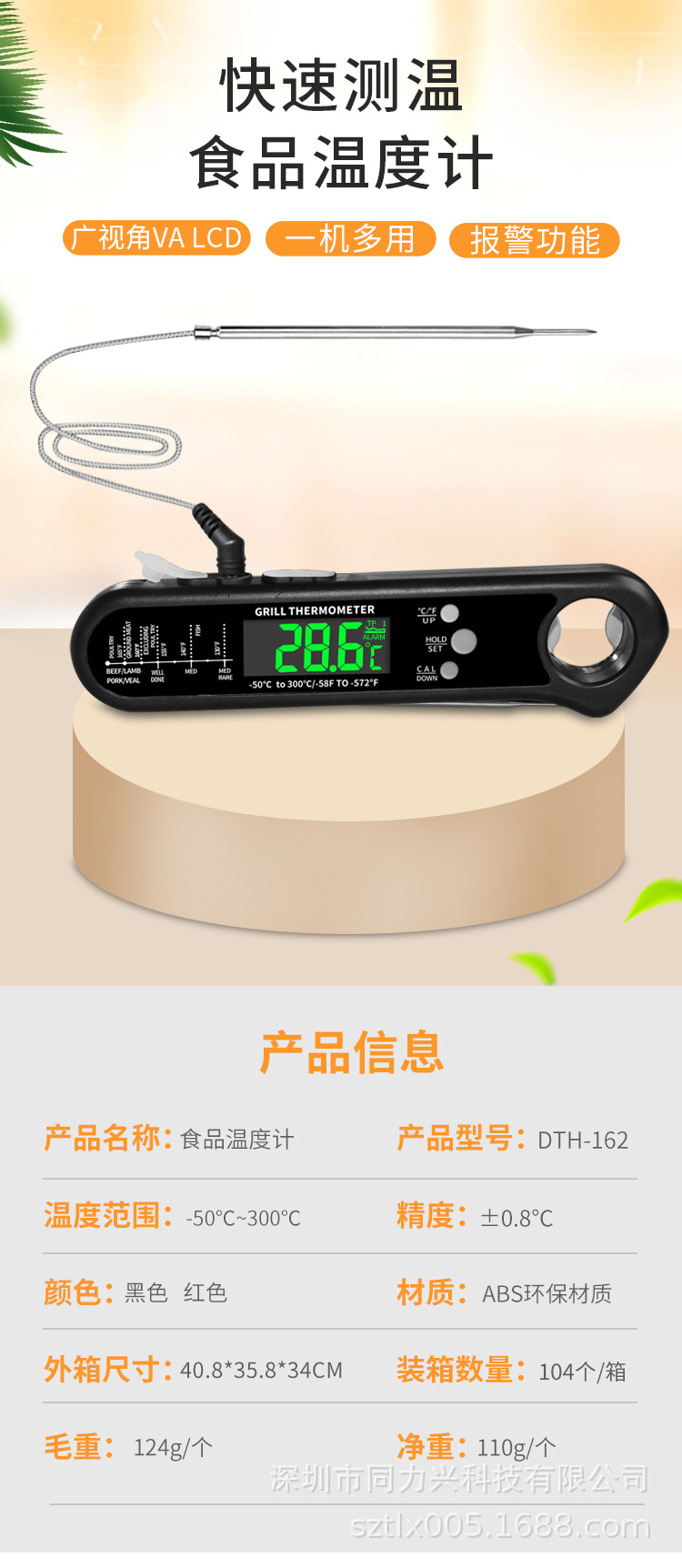 DTH-162黑色1根针