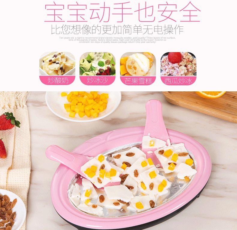 炒冰机- (4).jpg
