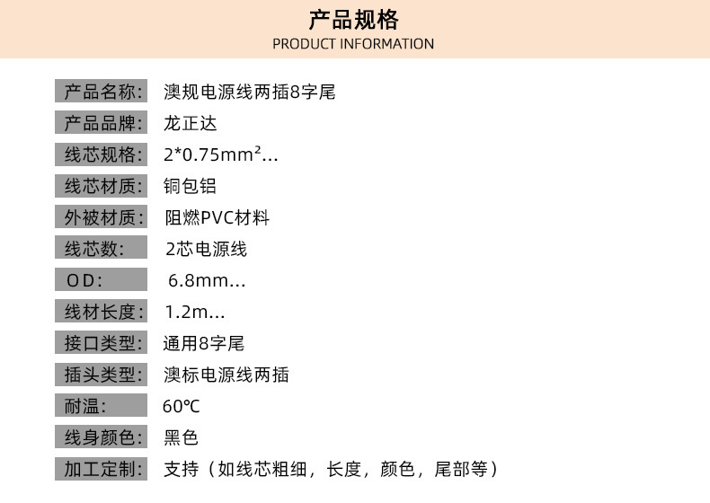 澳规电源线两插8字尾