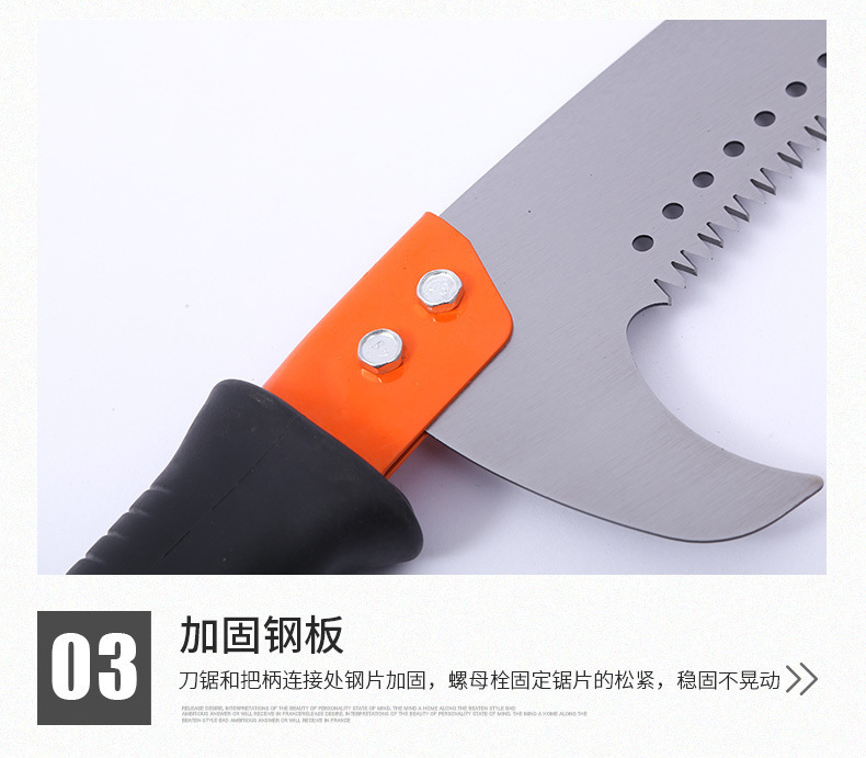 双钩锯