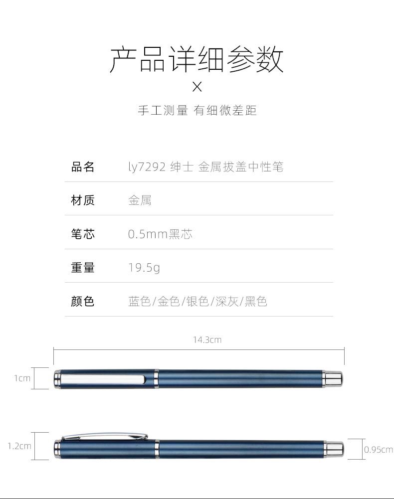 ly7292-金属拔盖中性笔 (7).jpg