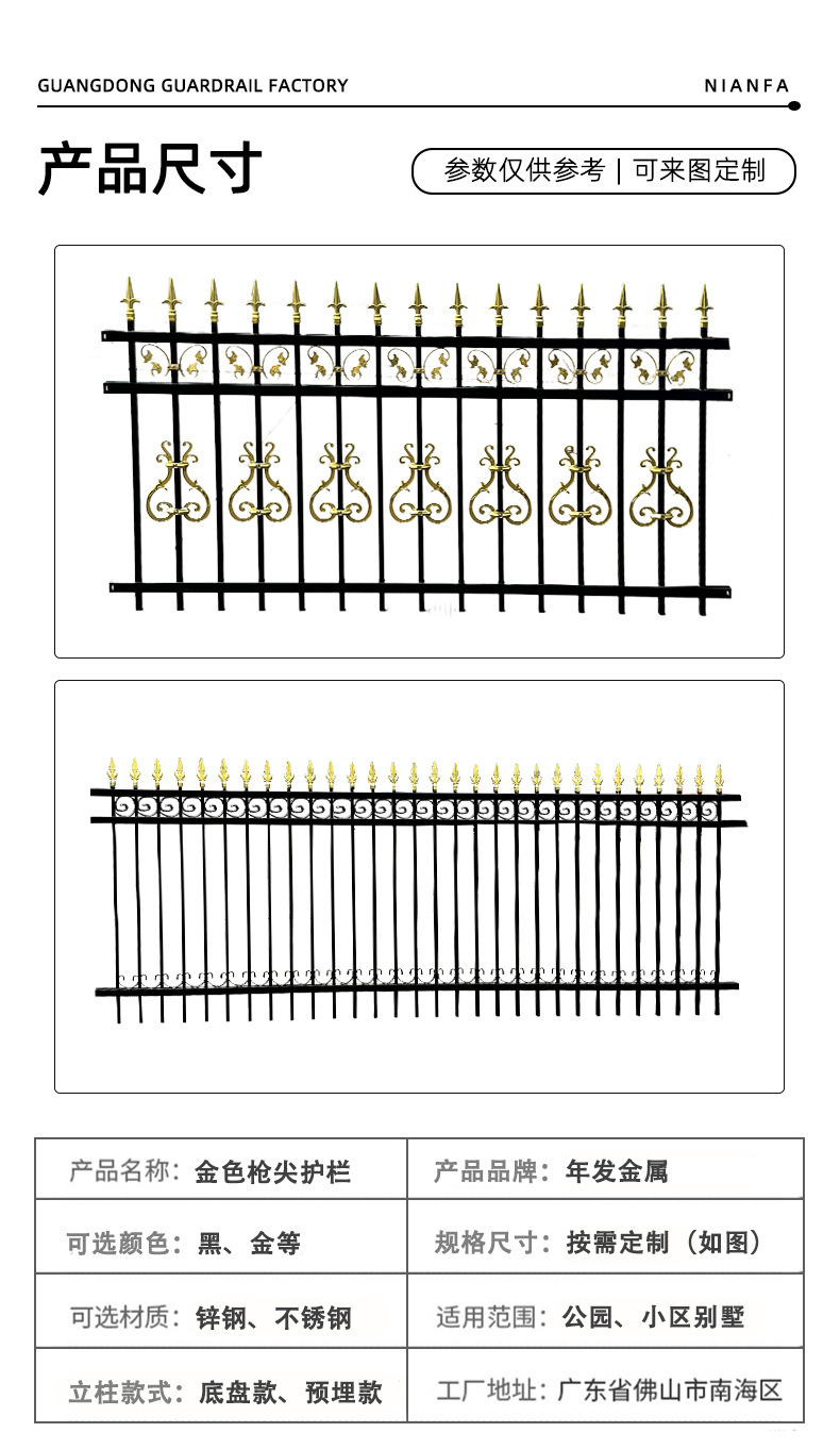 金尖护栏详情页_03.jpg