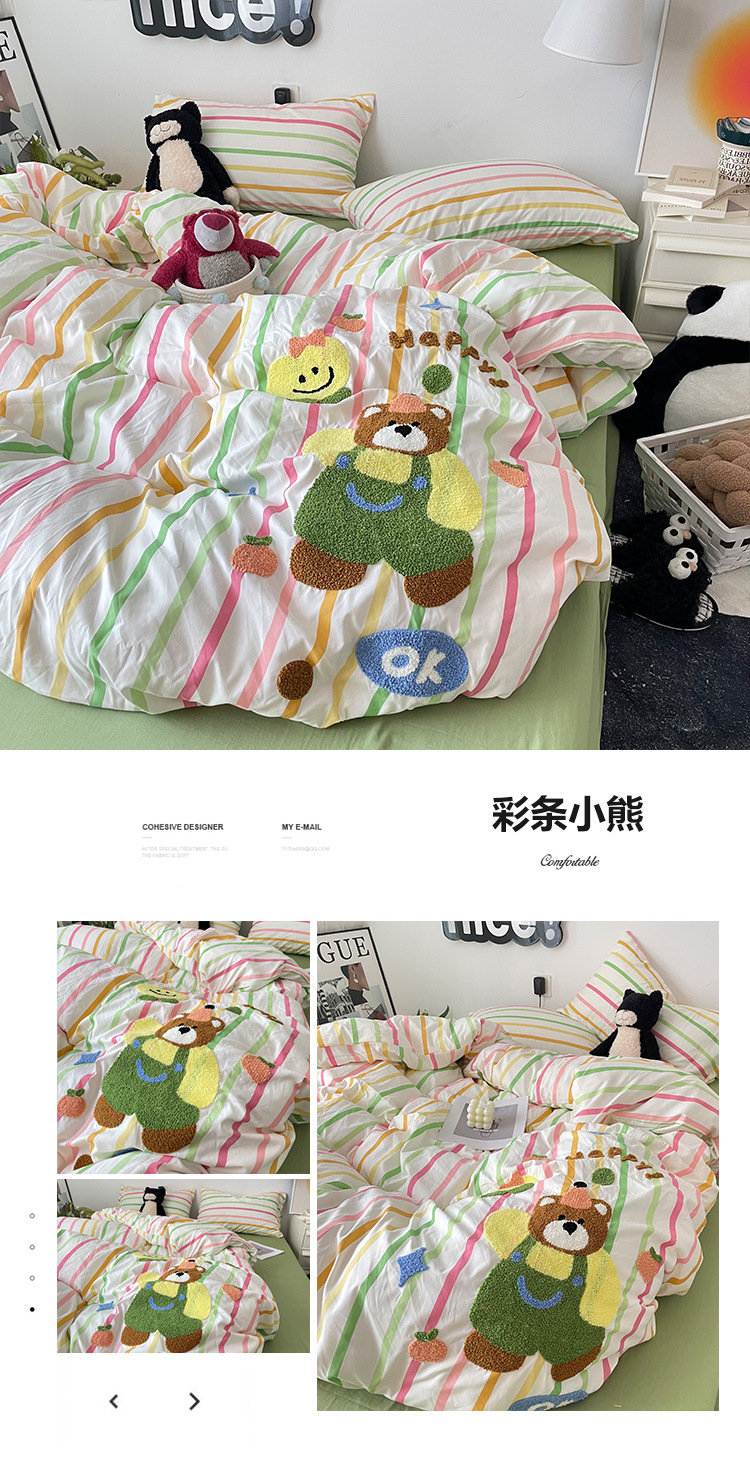 彩条小熊.jpg