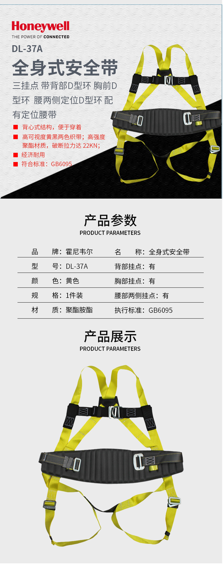 【霍尼韦尔1011891A】霍尼韦尔-_Honeywell-