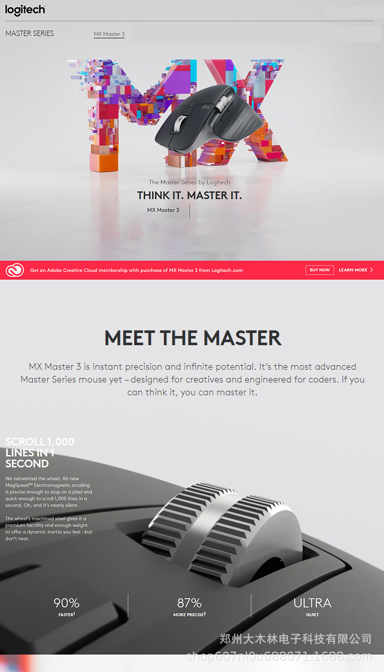 罗技MX Master 3_01.jpg