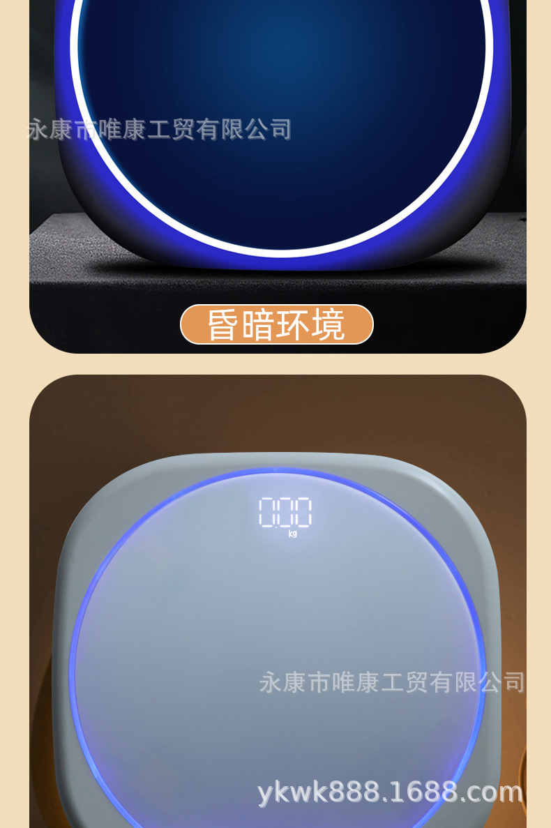 氛围灯体脂秤_05.jpg
