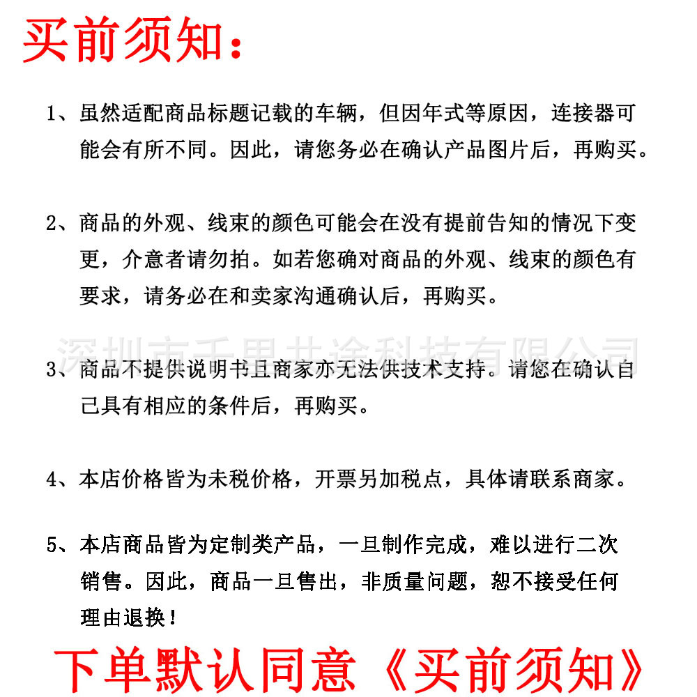 0买前须知.jpg