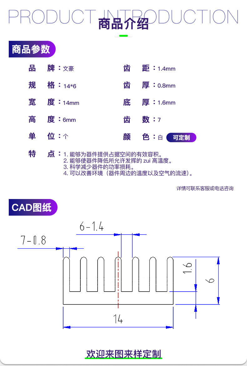 散热片详情图_04.jpg