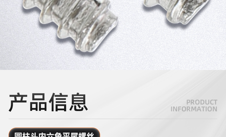 碳钢镀镍圆柱头内六角平尾自攻螺丝_03_10.jpg