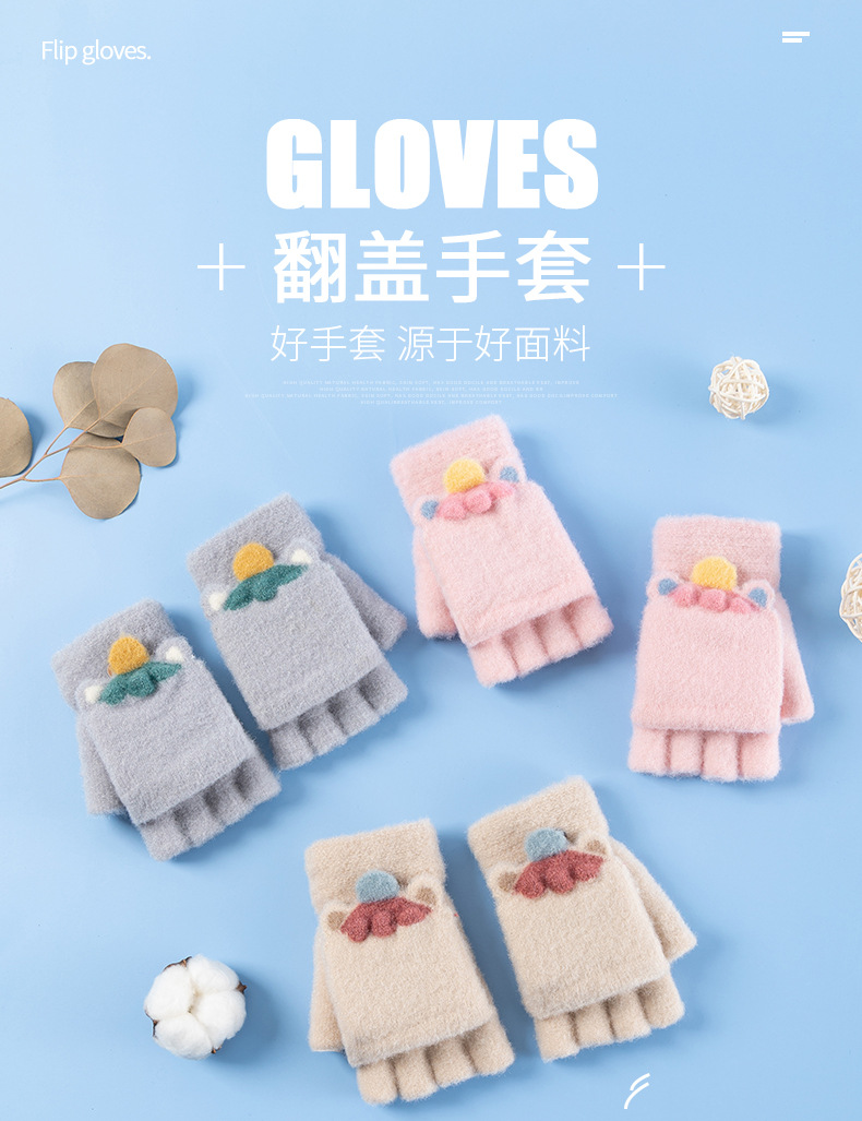 儿童手套C-3157_01