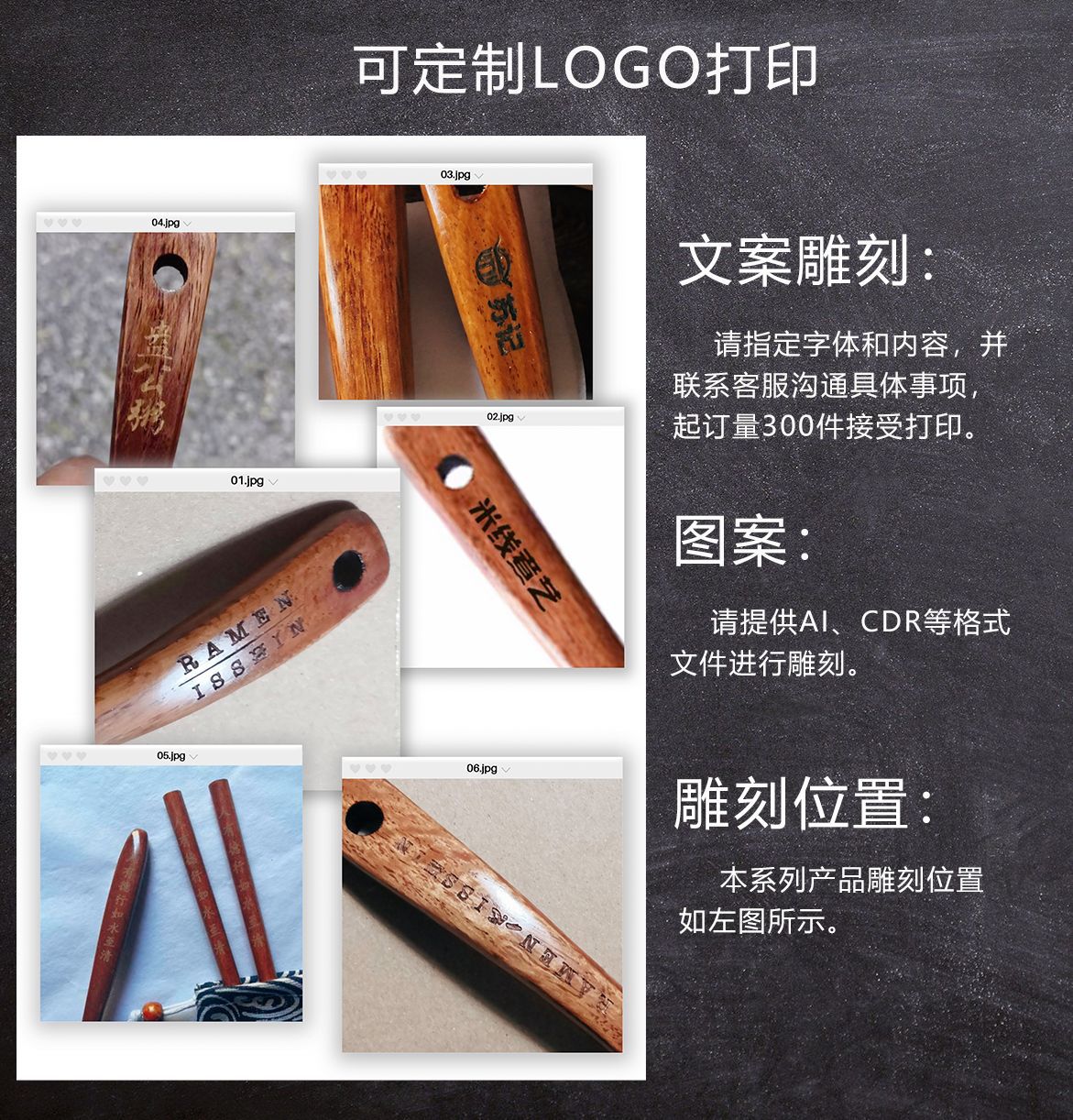 激光雕刻说明