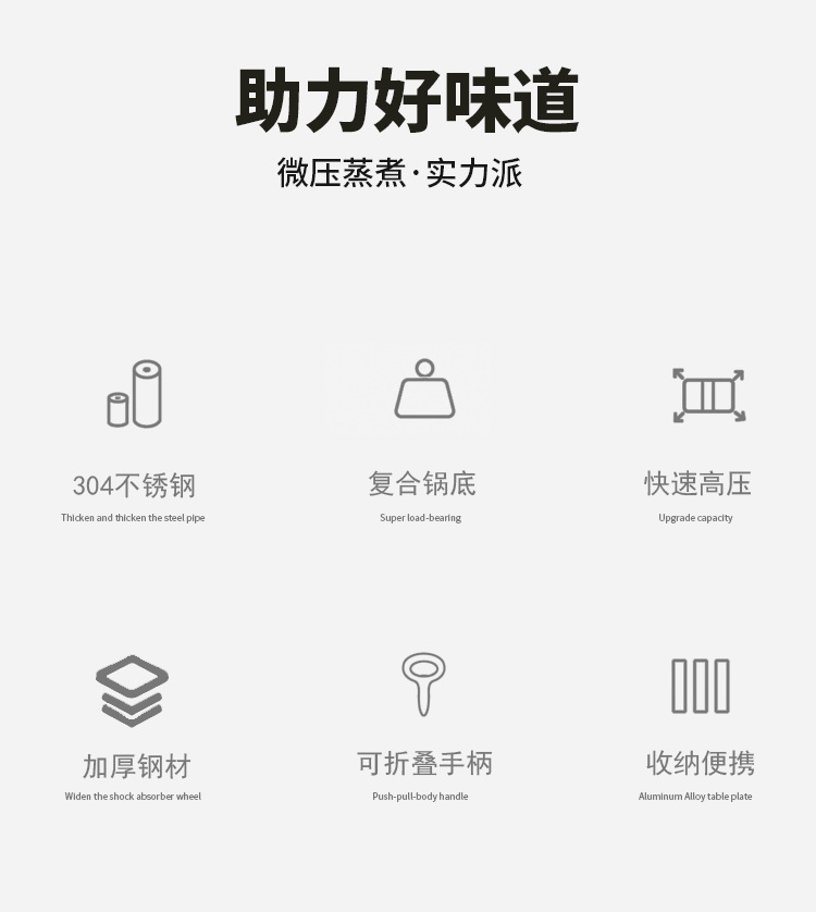 微压锅_02.png