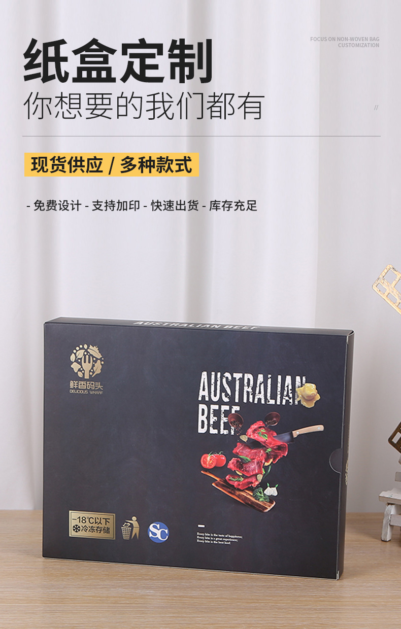 启龙包装详情_01