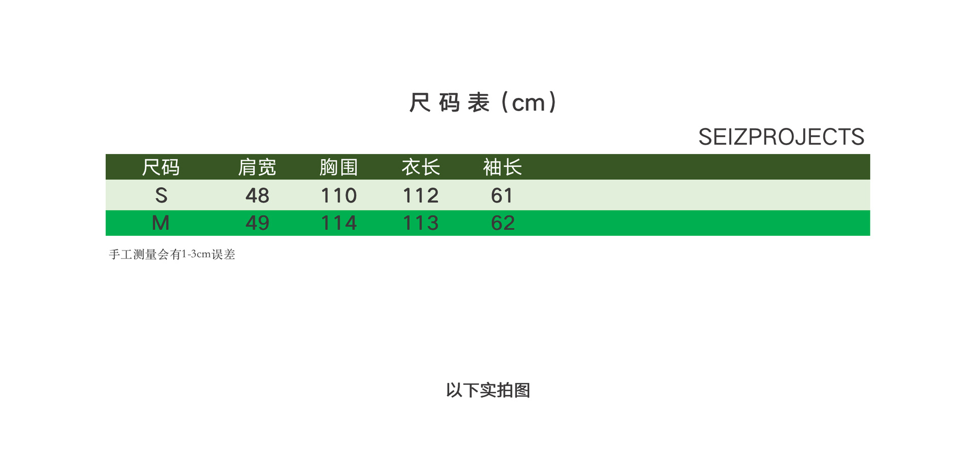 人字纹尺寸 .png