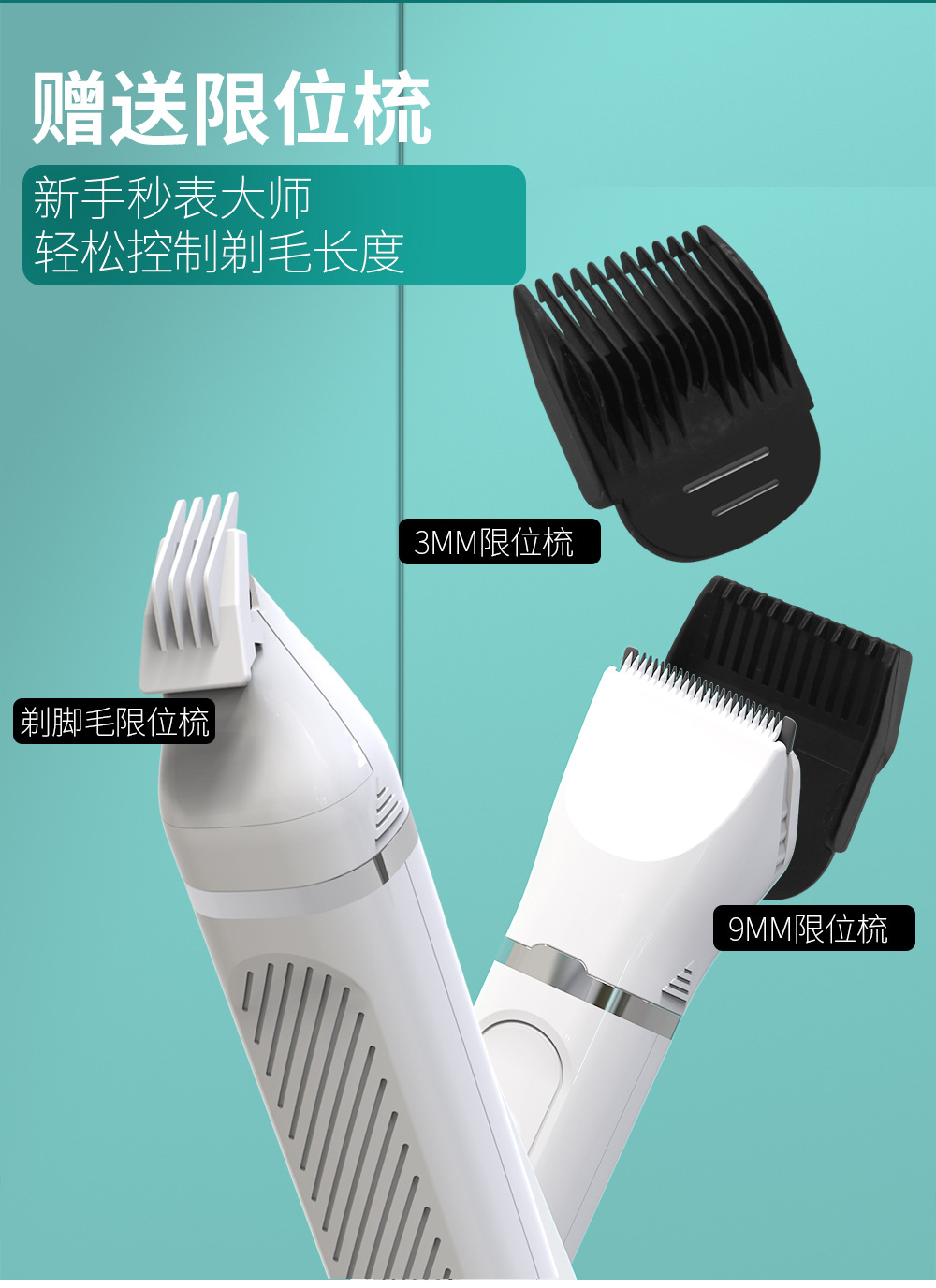 N6四合一剃毛器 (10).jpg