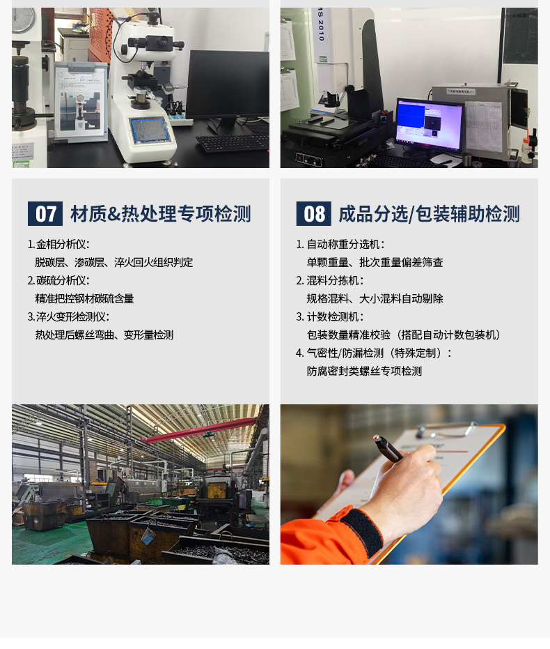 螺丝详情页6_14.jpg