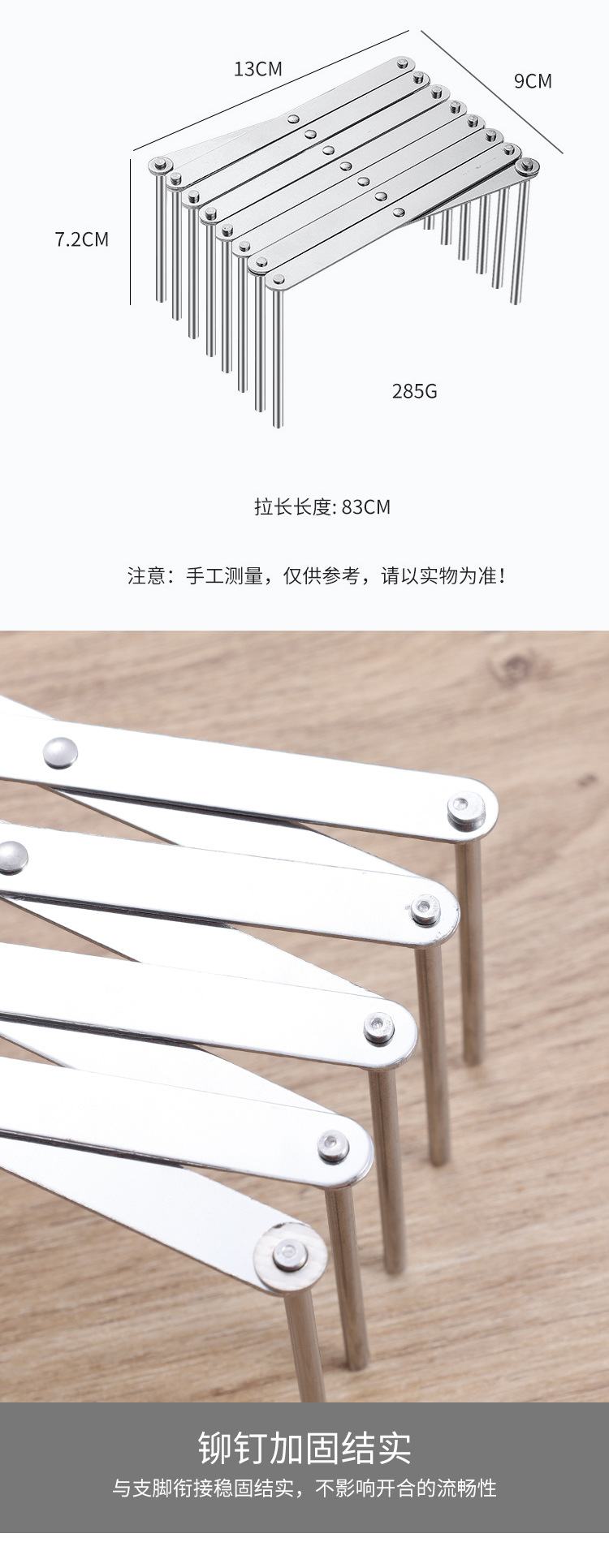 伸缩架_08