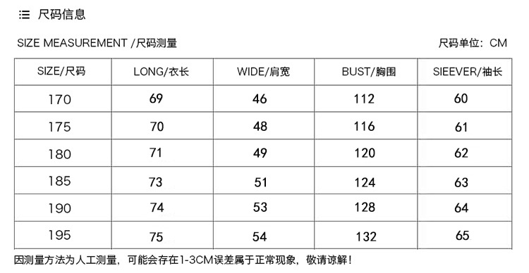 尺码表.jpg