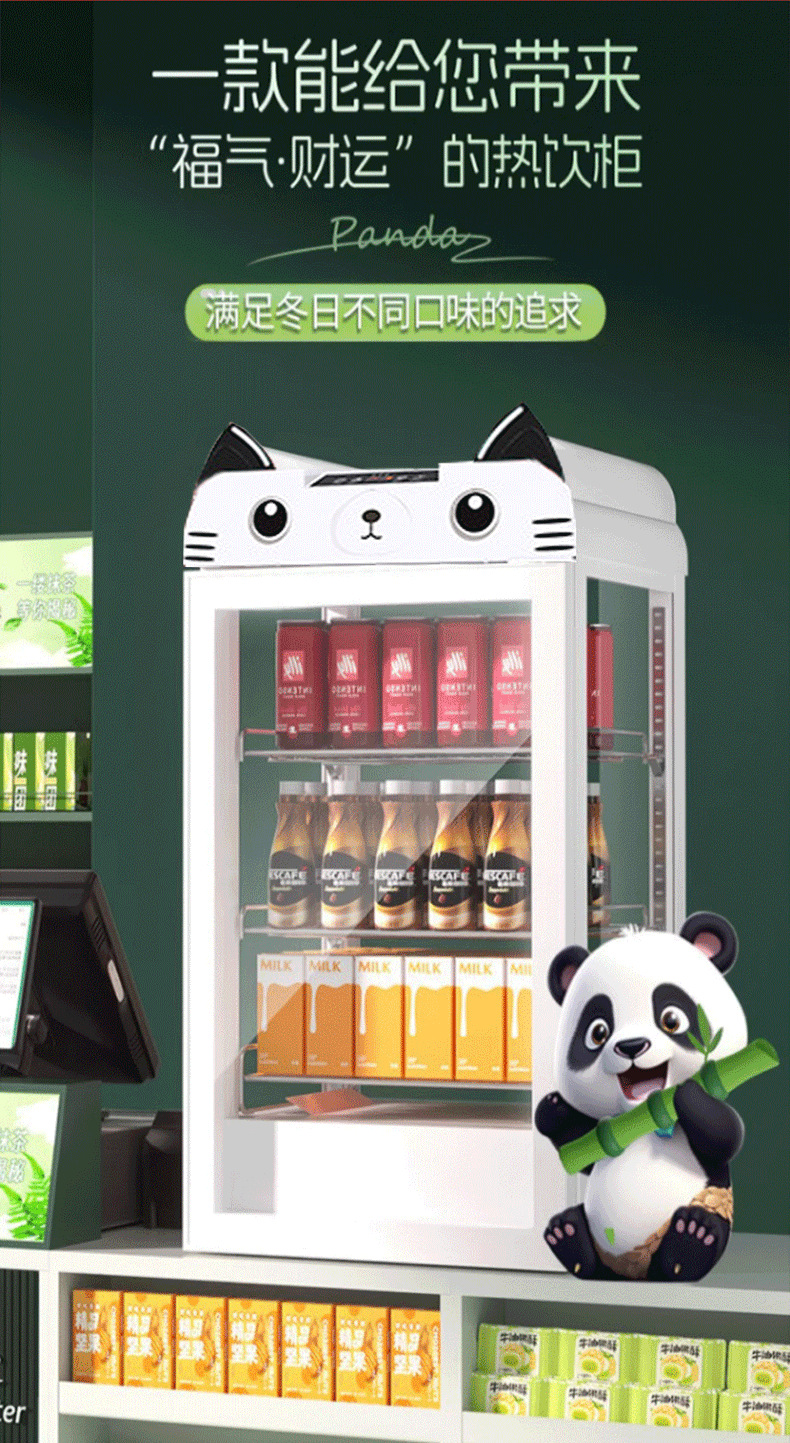 牛奶饮料加热柜热饮柜商用小型超市便利店恒温箱热饮柜食品保温柜