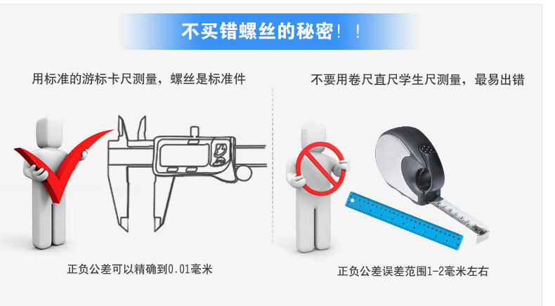 紧固件详情页模板_13
