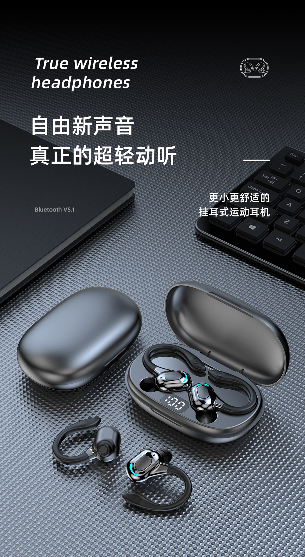 蓝牙耳机详情设计_01
