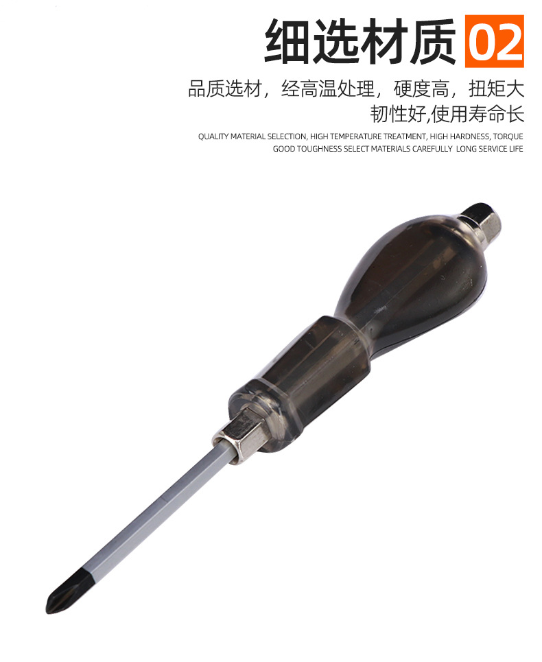 套详情-螺丝刀_09.jpg