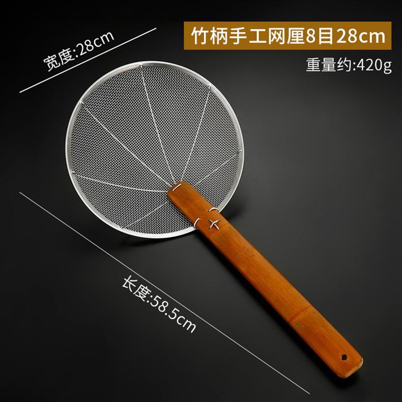 竹柄手工网厘8目28cm