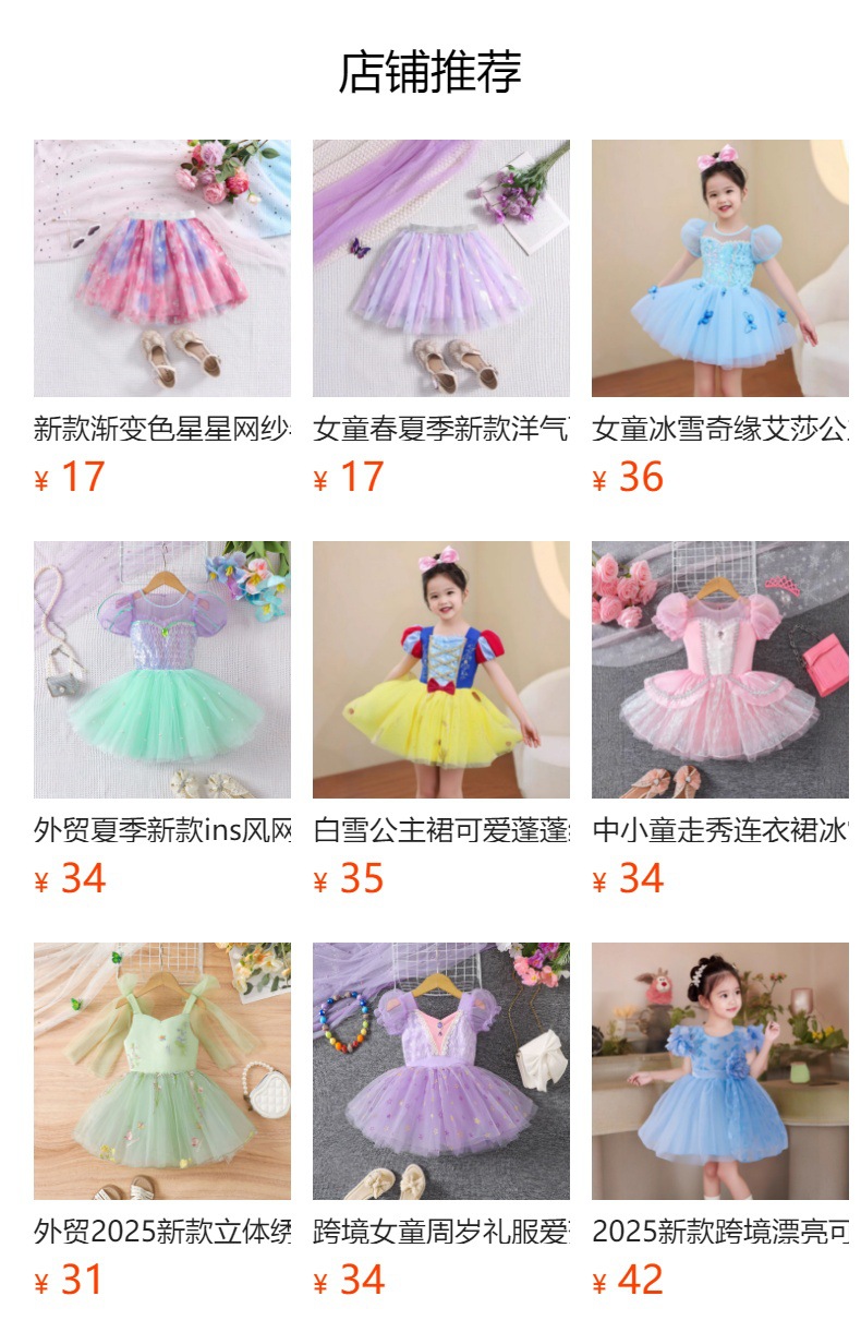 预览状态下无法点击,发布后,可点击跳转到对应的商品页面