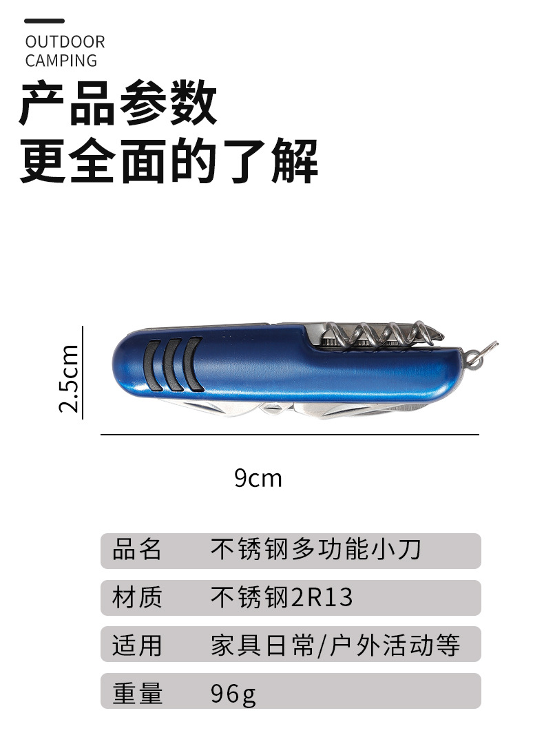 多功能户外刀_03.jpg