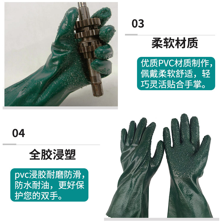 00244#舒耐特230止滑浸塑手套_22.jpg