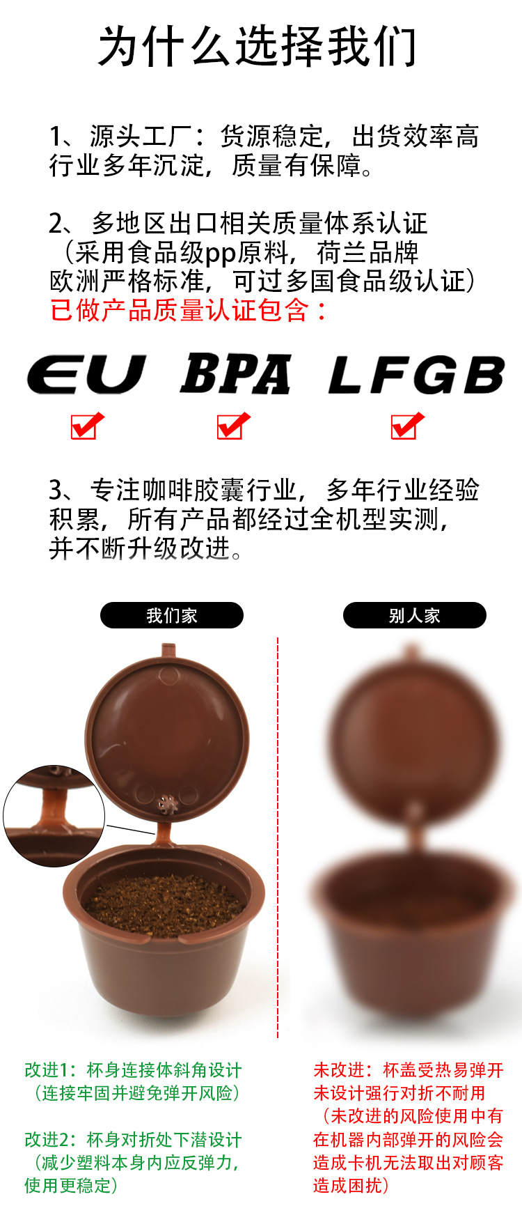 与别家对比详情图