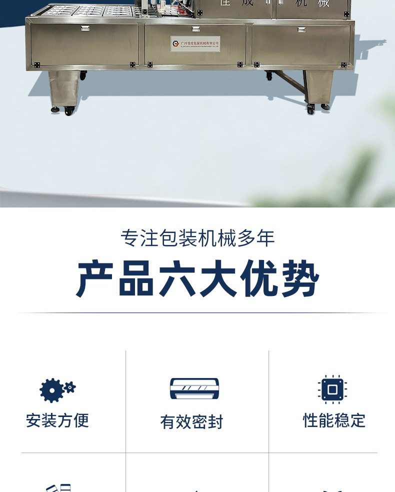 佳成包装机械详情页4_02.jpg