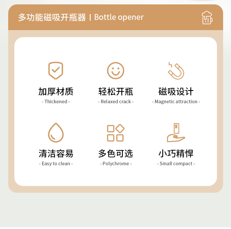 多功能-开瓶器-拷贝_02
