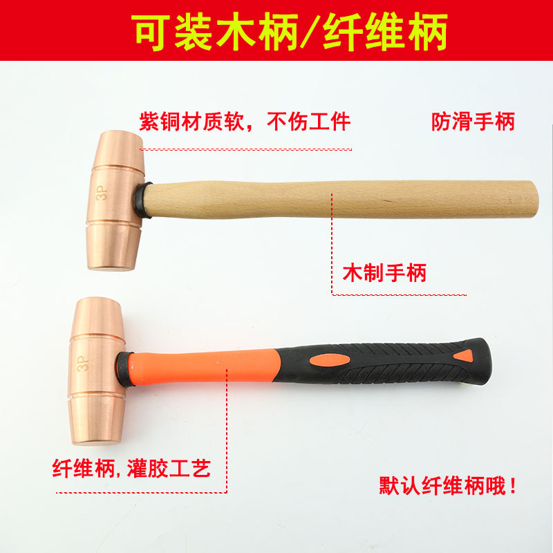 1412新型紫铜圆鼓锤细节