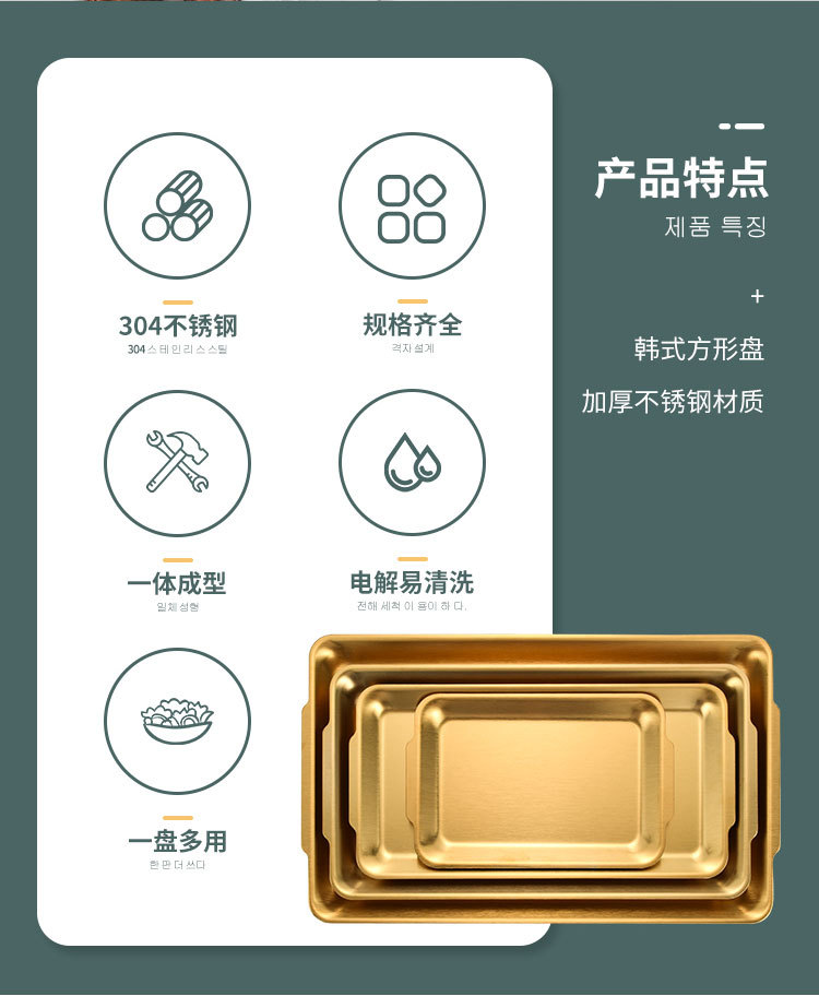 方形烤肉盘详情页_02.jpg