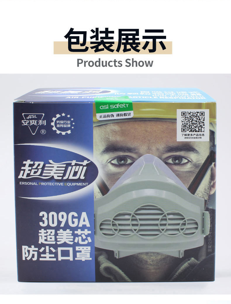 防尘口罩2_11.jpg