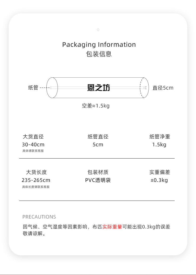 全棉成卡双层纱面料详情_10