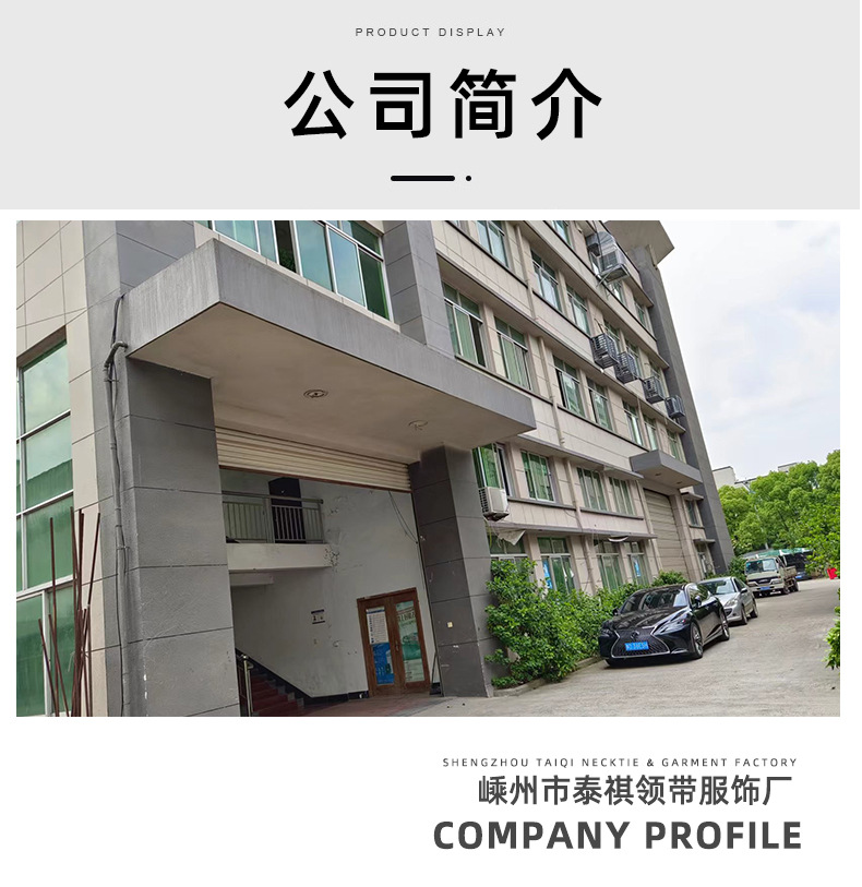 领带-详情_05