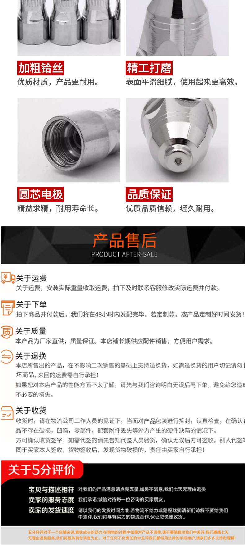 详情页切片_09.jpg